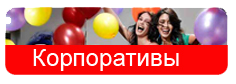 Дед Мороз в офис Донецк